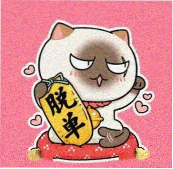 访客窗边第七格的头像